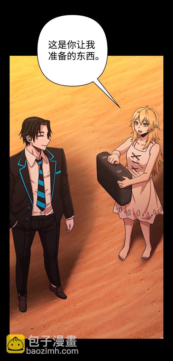 毀滅勇士 - [第80話] 李程俊（6）(1/3) - 6