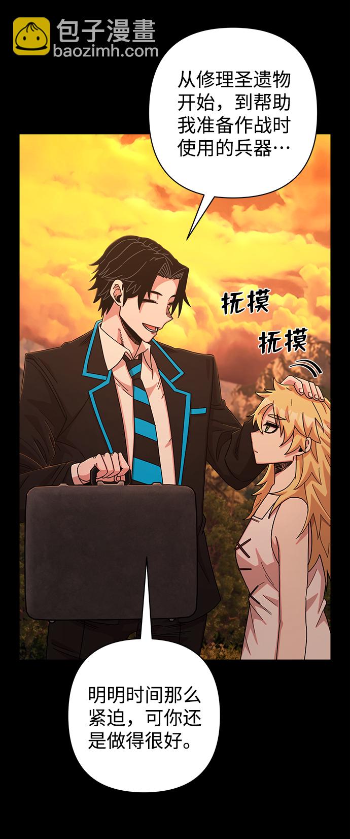 毀滅勇士 - [第80話] 李程俊（6）(1/3) - 7