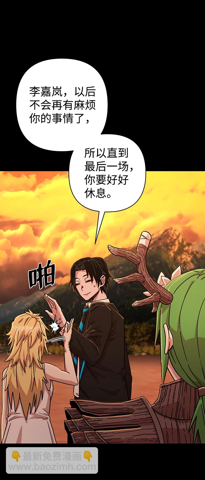 毀滅勇士 - [第80話] 李程俊（6）(1/3) - 8