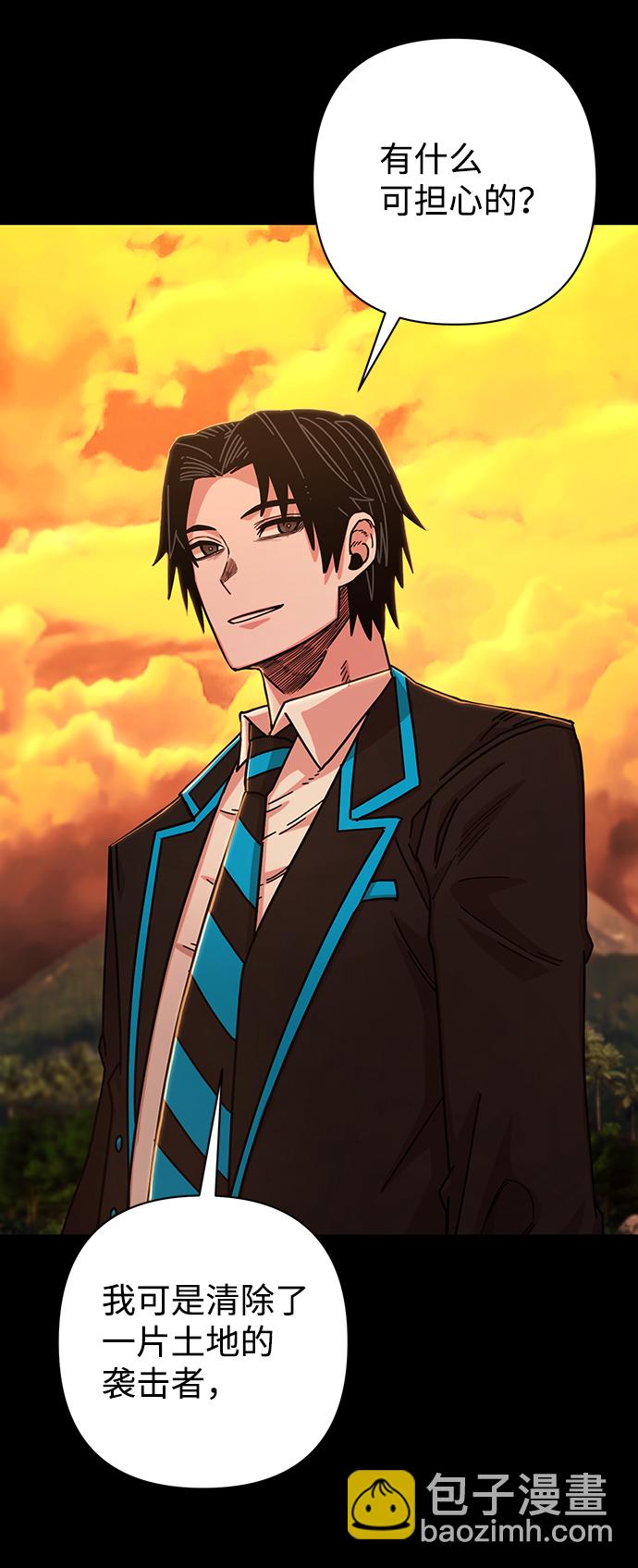 毀滅勇士 - [第80話] 李程俊（6）(1/3) - 3