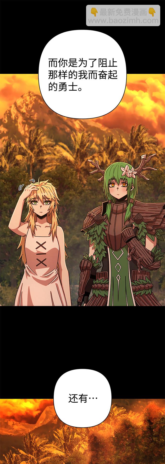 毀滅勇士 - [第80話] 李程俊（6）(1/3) - 4