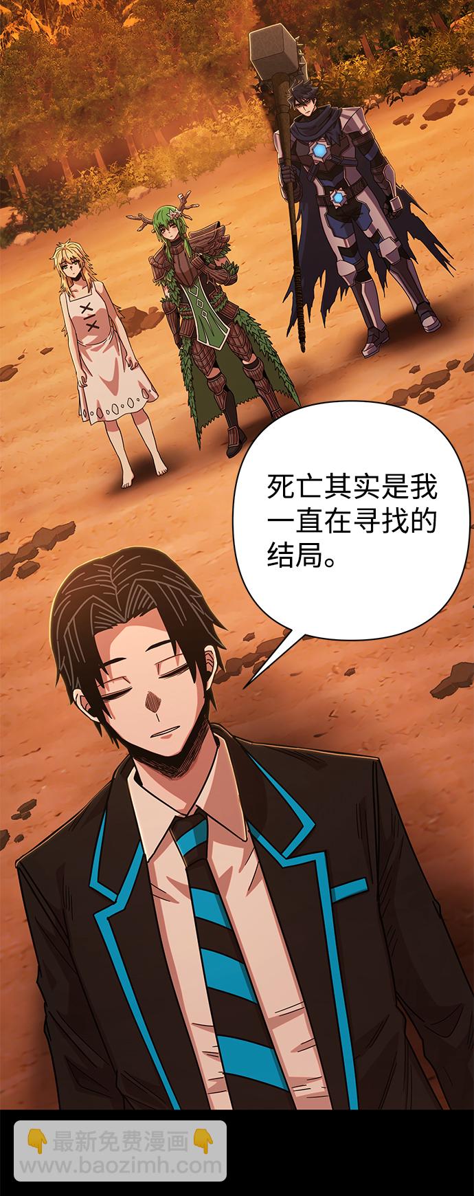 毀滅勇士 - [第80話] 李程俊（6）(1/3) - 5