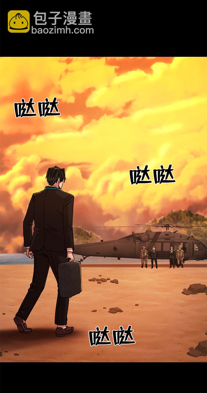 毀滅勇士 - [第80話] 李程俊（6）(1/3) - 6