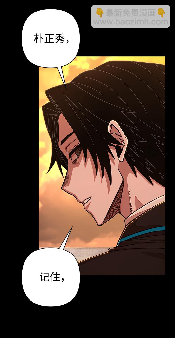 毀滅勇士 - [第80話] 李程俊（6）(1/3) - 8