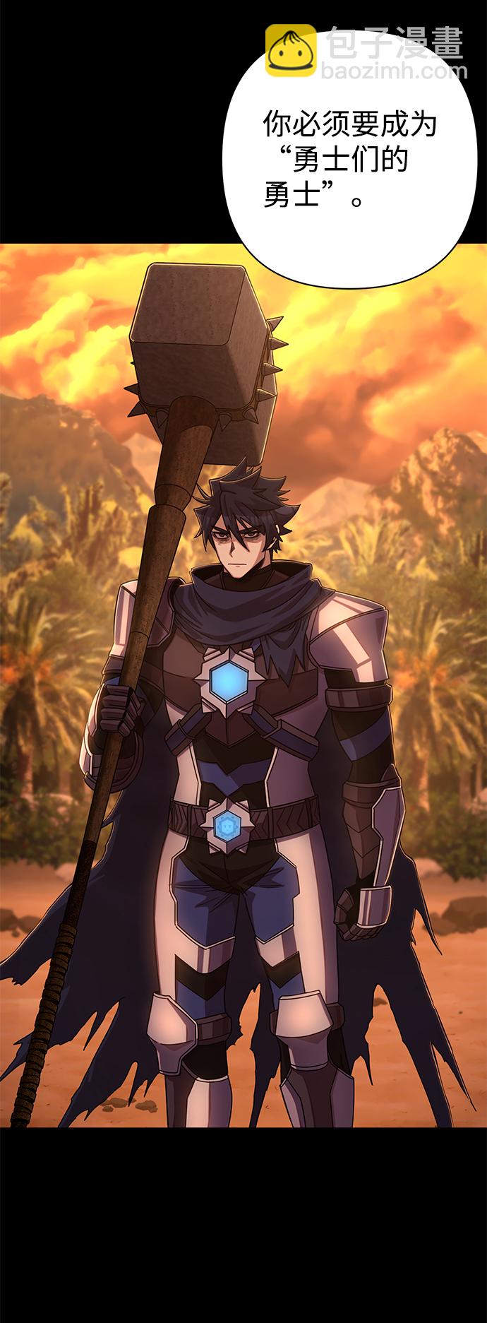 毀滅勇士 - [第80話] 李程俊（6）(1/3) - 1