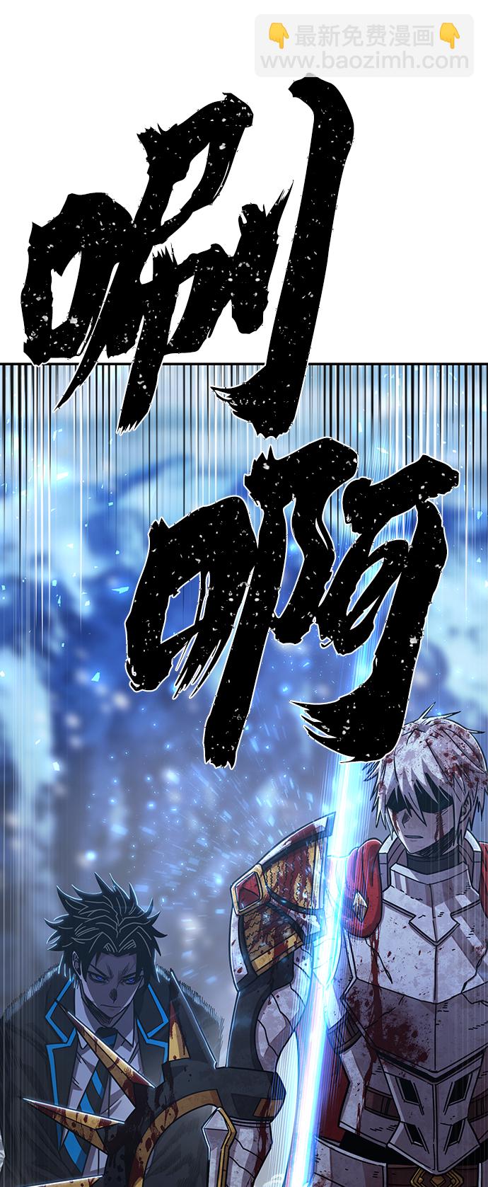 毀滅勇士 - [第80話] 李程俊（6）(1/3) - 4