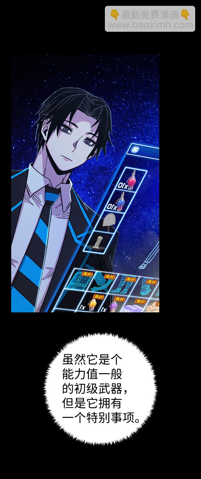 毀滅勇士 - [第80話] 李程俊（6）(1/3) - 8