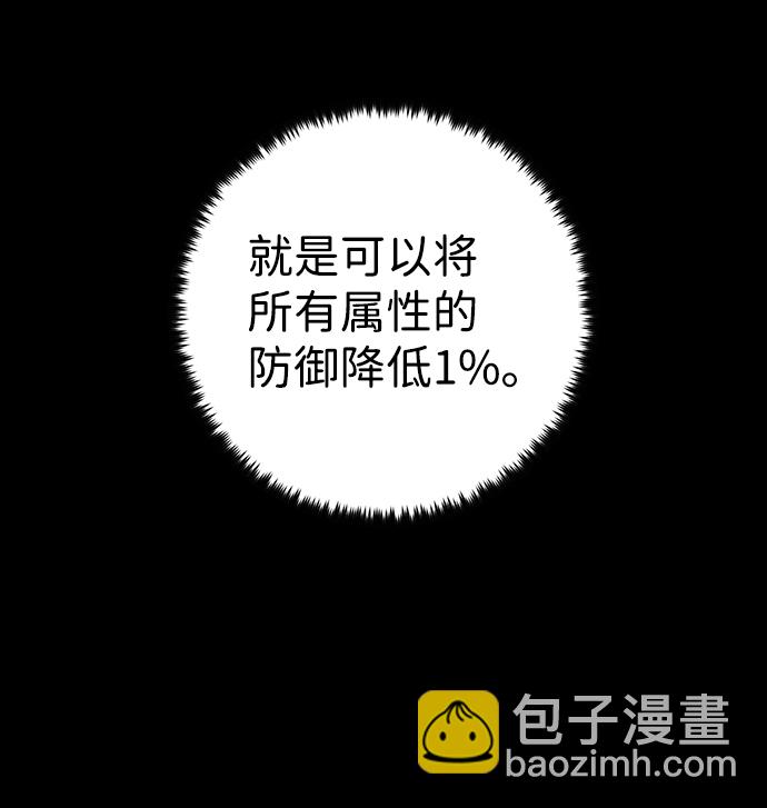 毀滅勇士 - [第80話] 李程俊（6）(1/3) - 2