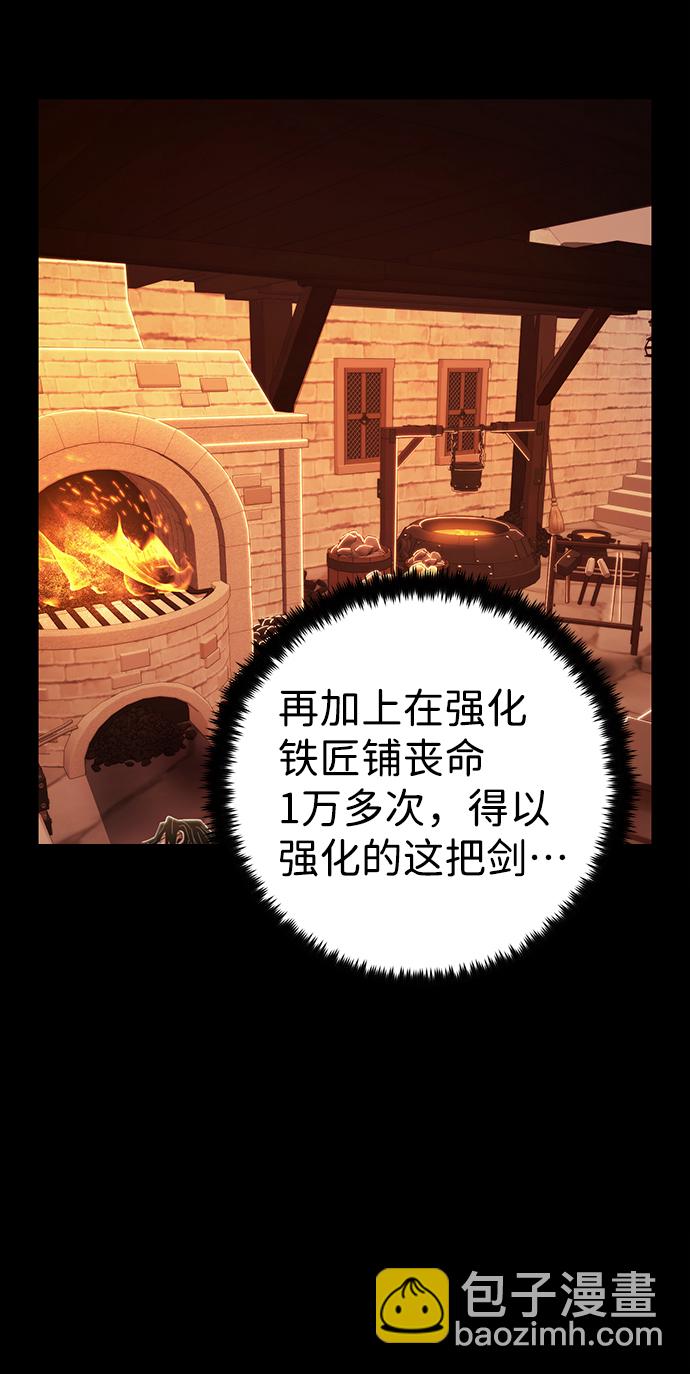 毀滅勇士 - [第80話] 李程俊（6）(1/3) - 4