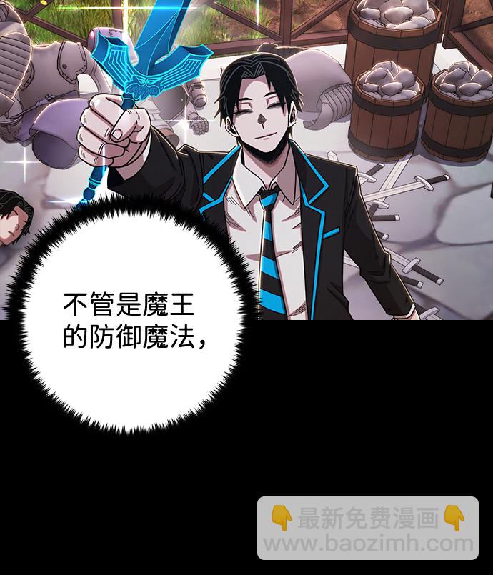 毀滅勇士 - [第80話] 李程俊（6）(1/3) - 7