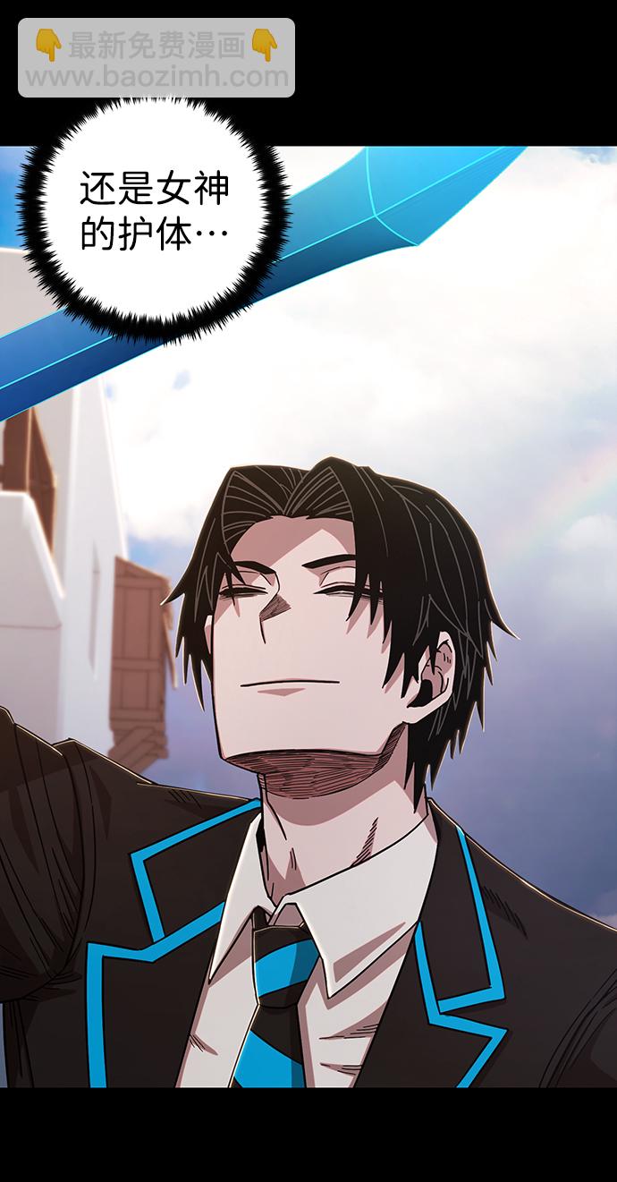 毀滅勇士 - [第80話] 李程俊（6）(1/3) - 8