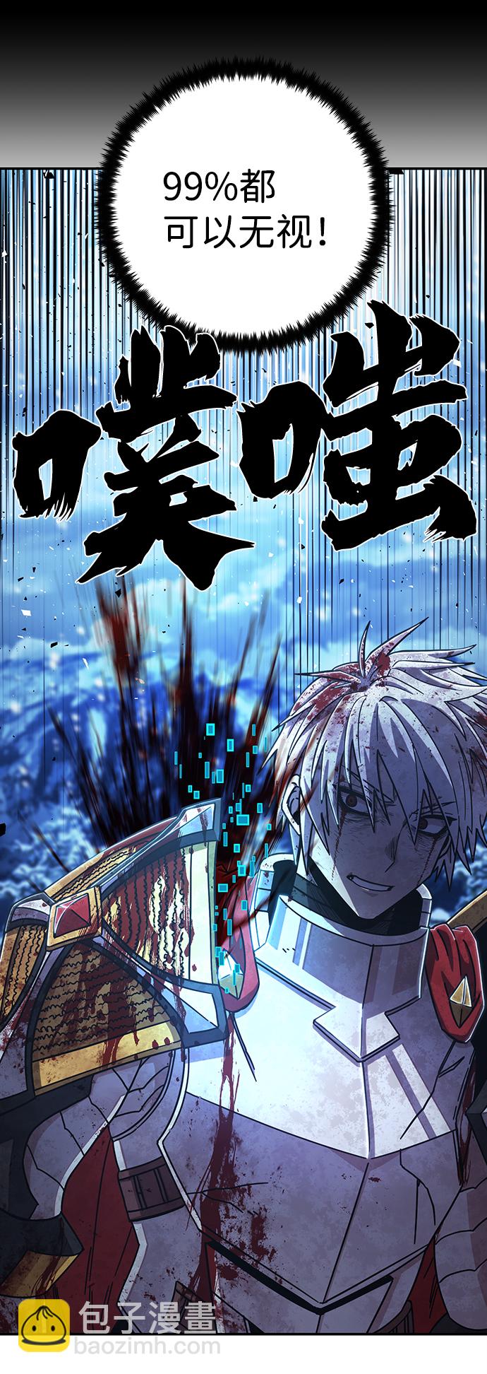 毀滅勇士 - [第80話] 李程俊（6）(1/3) - 1