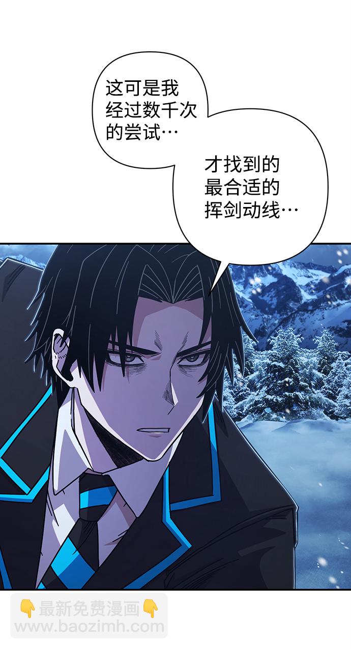 毀滅勇士 - [第80話] 李程俊（6）(1/3) - 2