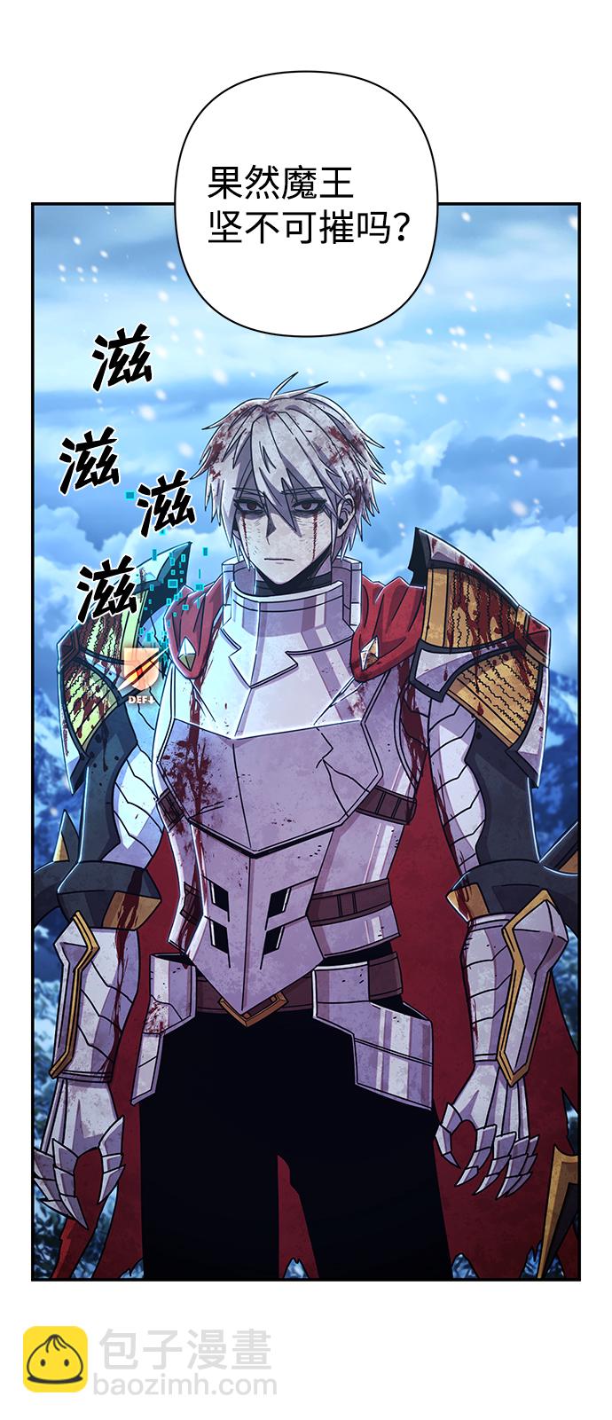 毀滅勇士 - [第80話] 李程俊（6）(1/3) - 3