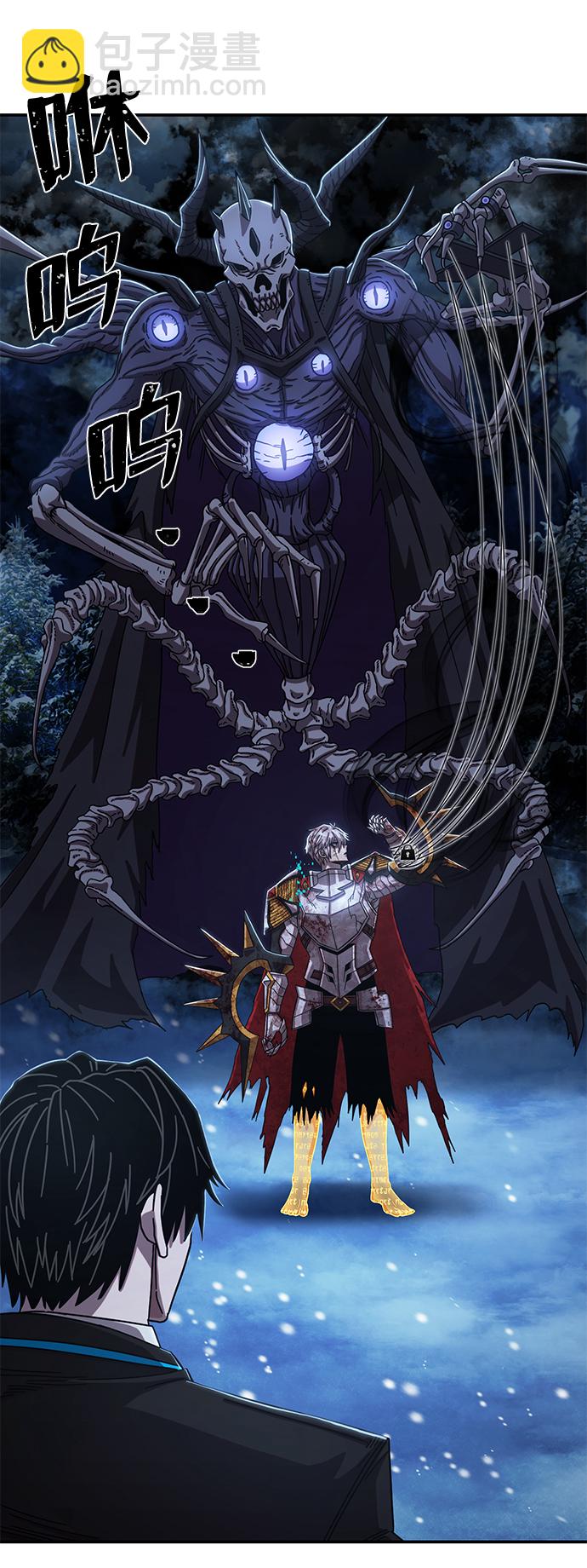 毀滅勇士 - [第80話] 李程俊（6）(1/3) - 8