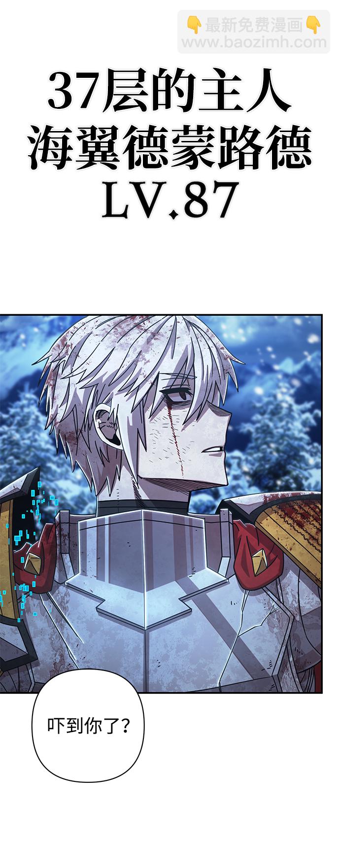 毀滅勇士 - [第80話] 李程俊（6）(1/3) - 1