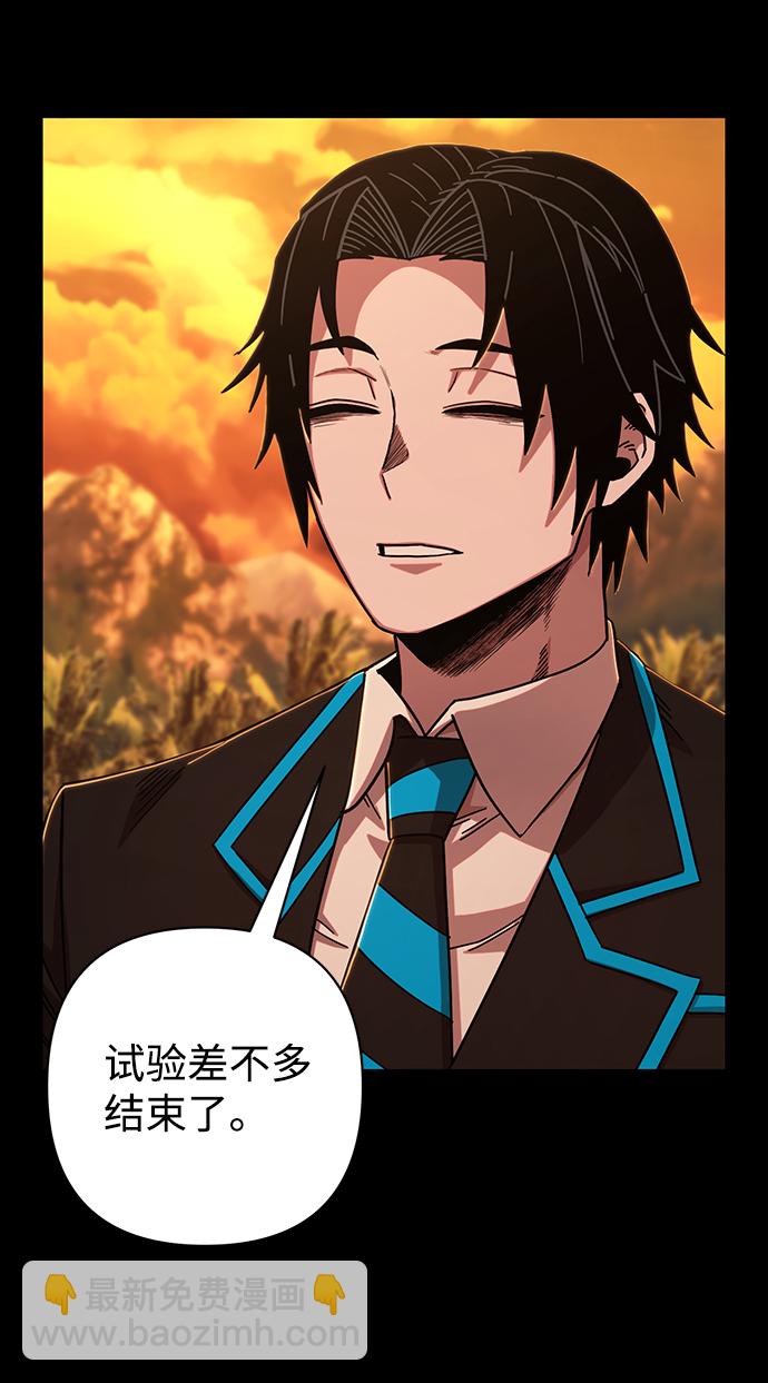 毀滅勇士 - [第80話] 李程俊（6）(1/3) - 5