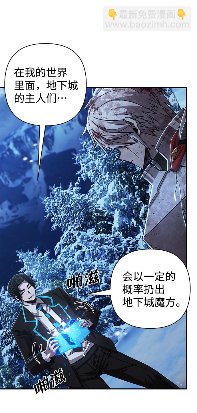 毀滅勇士 - [第80話] 李程俊（6）(2/3) - 5