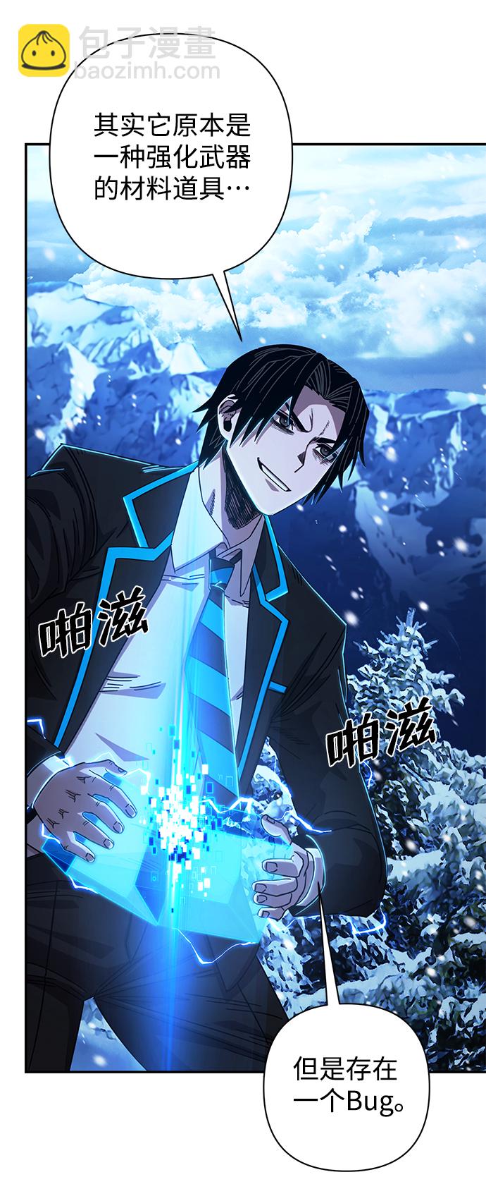 毀滅勇士 - [第80話] 李程俊（6）(2/3) - 6