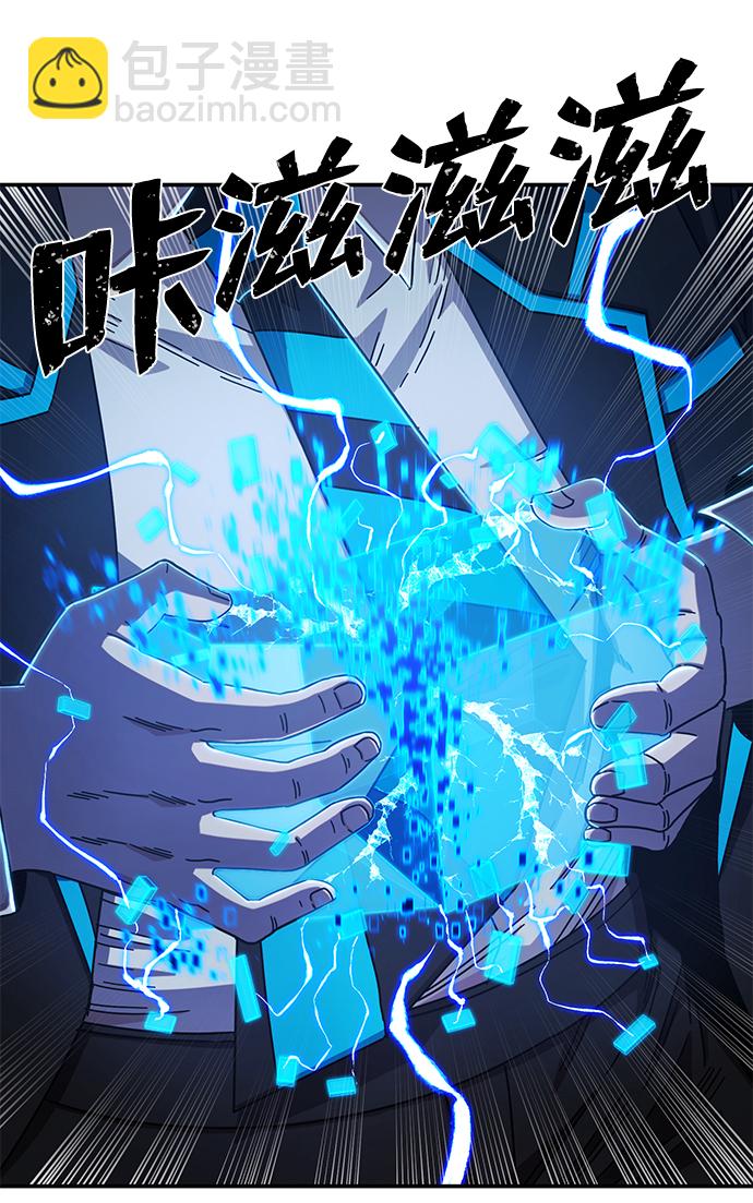 毀滅勇士 - [第80話] 李程俊（6）(2/3) - 7