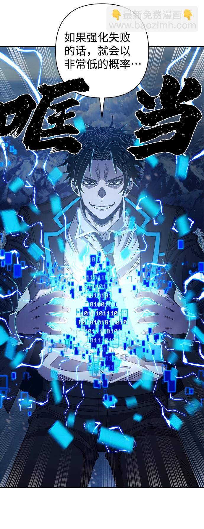 毀滅勇士 - [第80話] 李程俊（6）(2/3) - 8