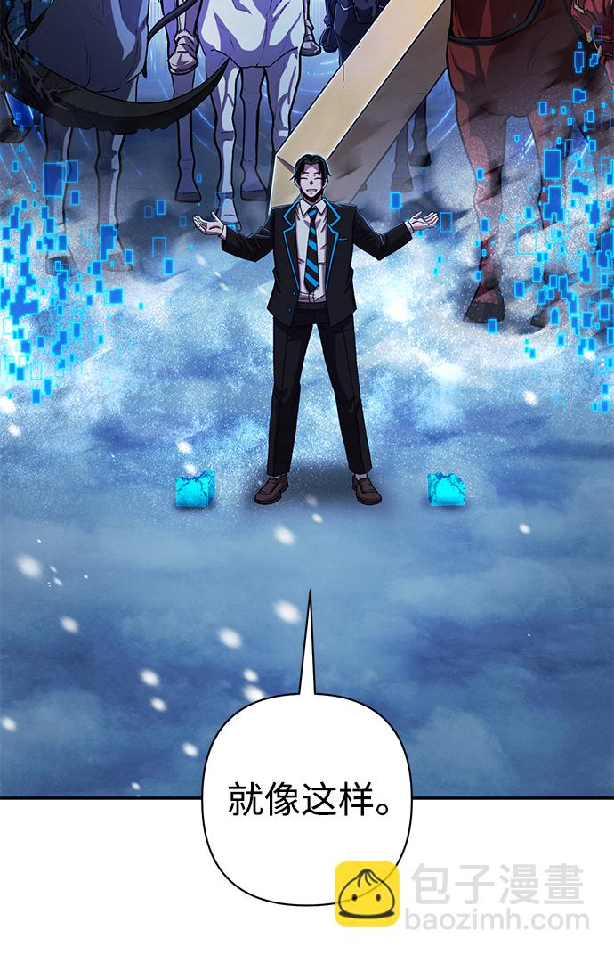 毀滅勇士 - [第80話] 李程俊（6）(2/3) - 2