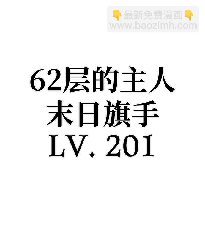 毀滅勇士 - [第80話] 李程俊（6）(2/3) - 3