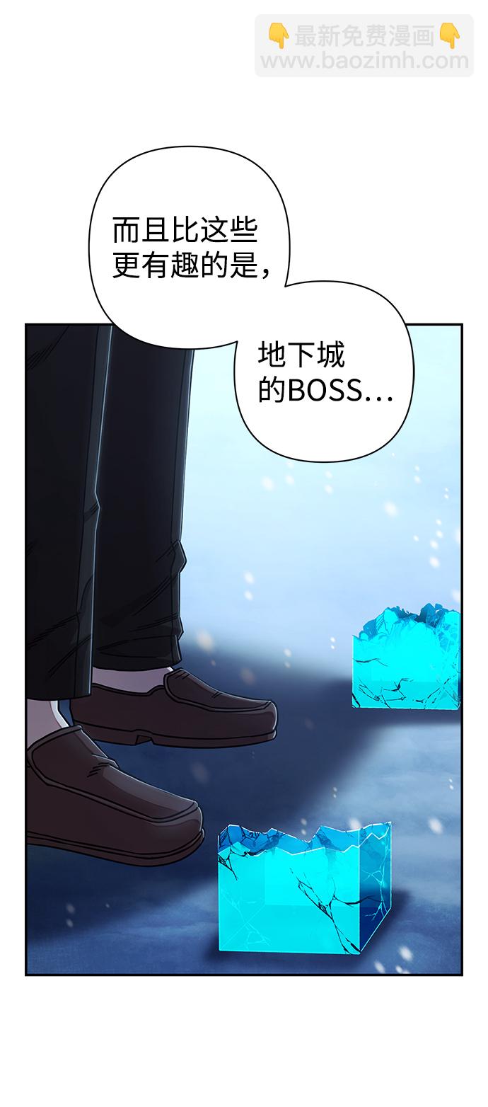 毀滅勇士 - [第80話] 李程俊（6）(2/3) - 5