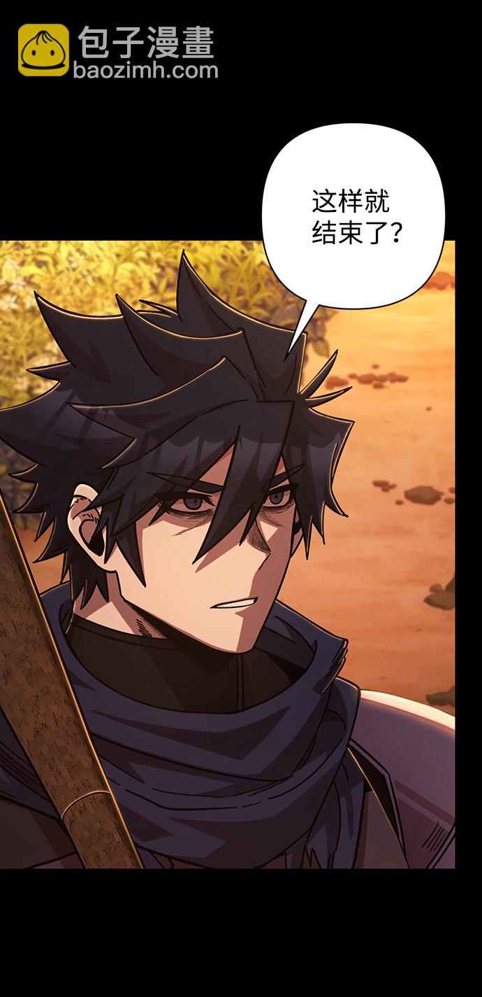 毀滅勇士 - [第80話] 李程俊（6）(1/3) - 6