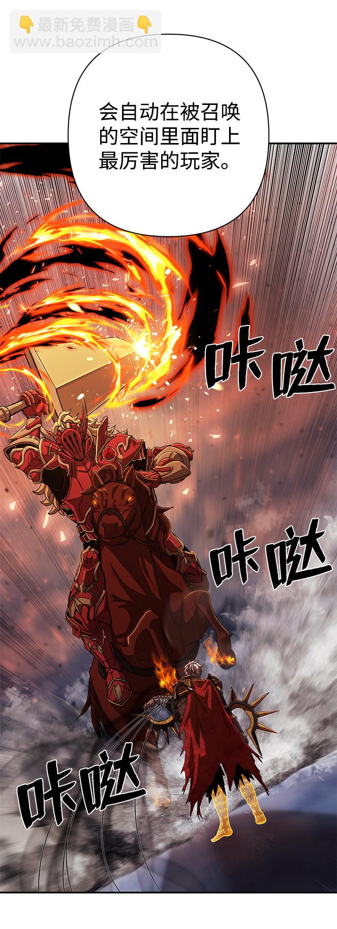 毀滅勇士 - [第80話] 李程俊（6）(2/3) - 6