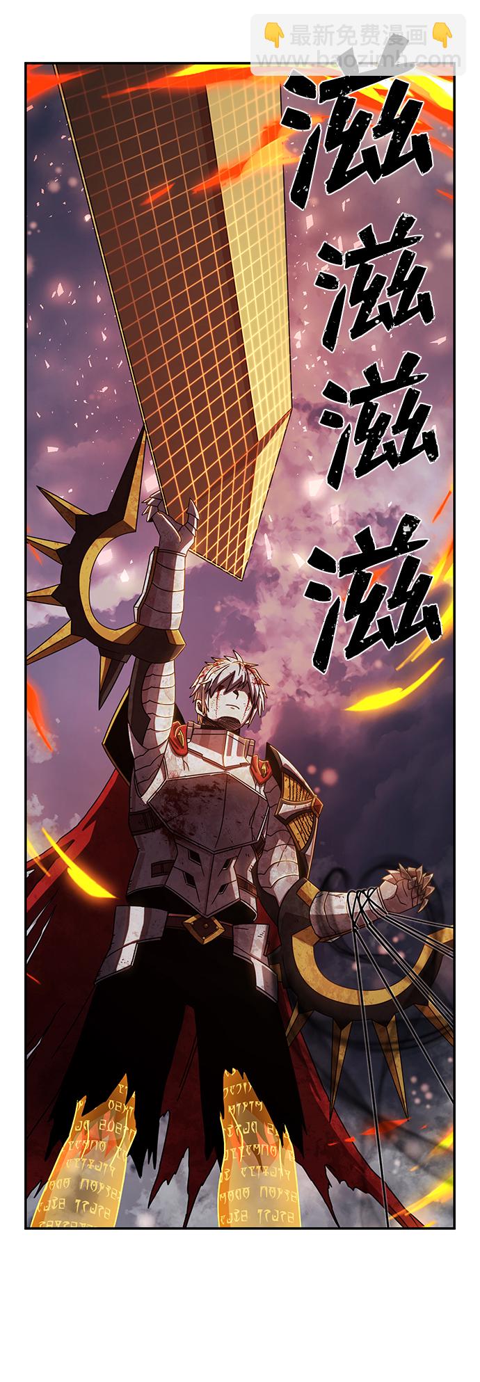 毀滅勇士 - [第80話] 李程俊（6）(2/3) - 1