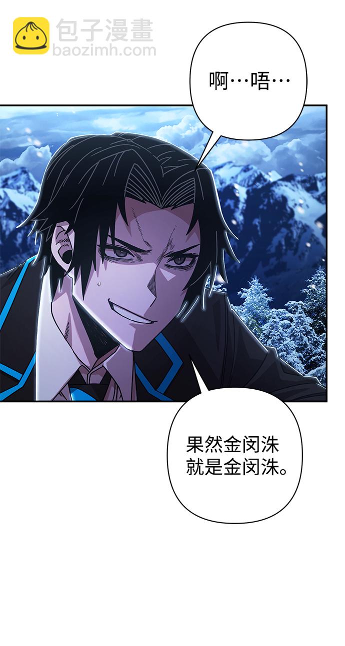 毀滅勇士 - [第80話] 李程俊（6）(2/3) - 3