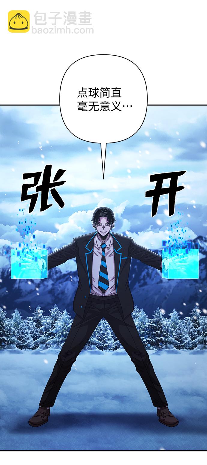 毀滅勇士 - [第80話] 李程俊（6）(2/3) - 4