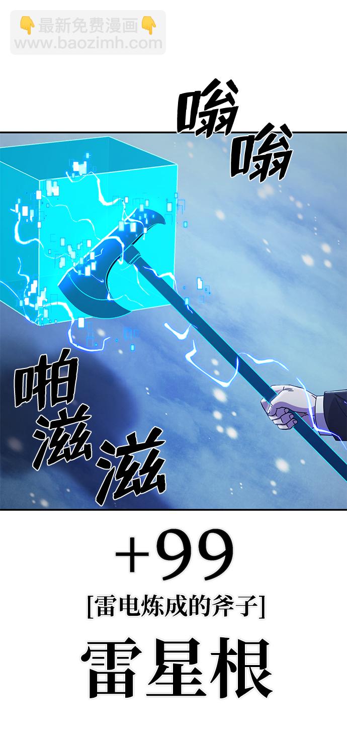 毀滅勇士 - [第80話] 李程俊（6）(2/3) - 5