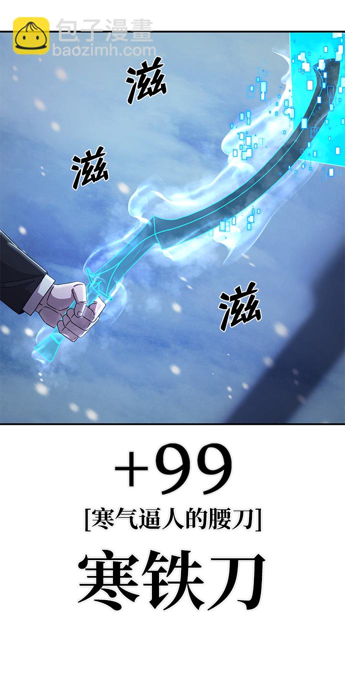 毀滅勇士 - [第80話] 李程俊（6）(2/3) - 6