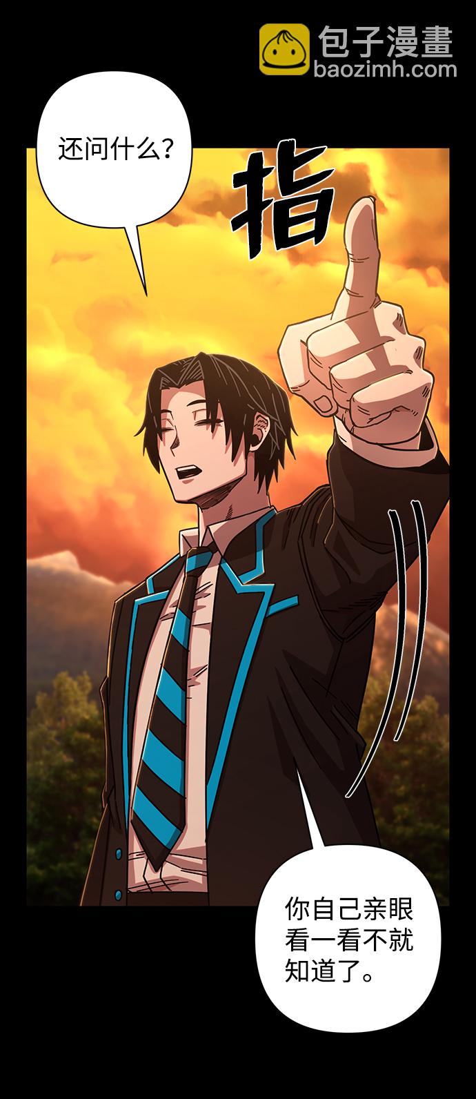 毀滅勇士 - [第80話] 李程俊（6）(1/3) - 7