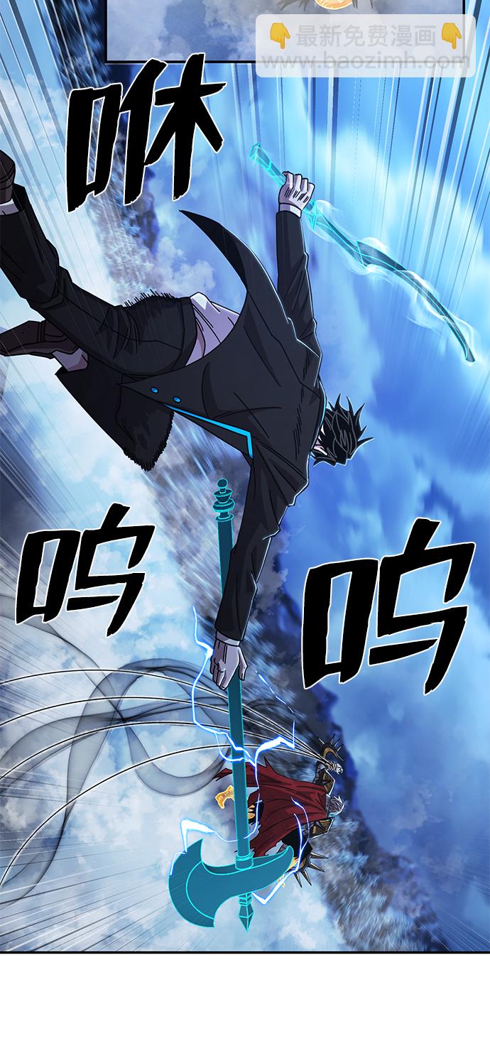 毀滅勇士 - [第80話] 李程俊（6）(2/3) - 8