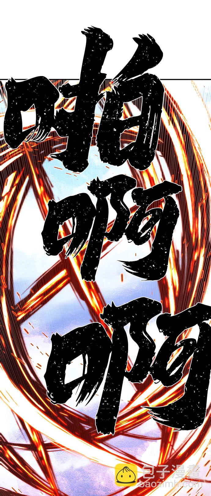 毀滅勇士 - [第80話] 李程俊（6）(2/3) - 5