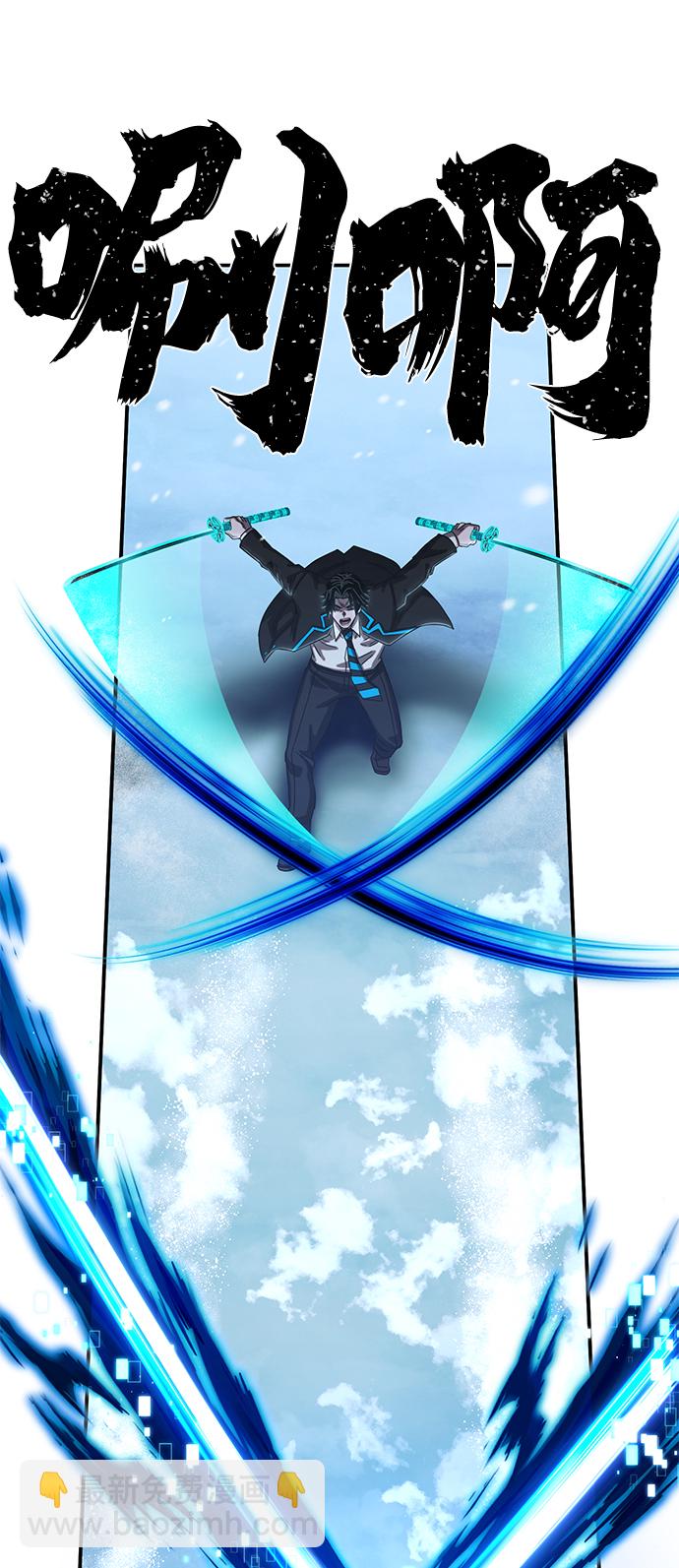 毀滅勇士 - [第80話] 李程俊（6）(2/3) - 1