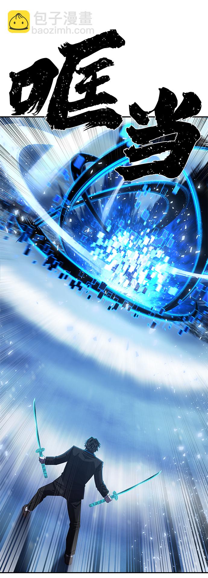 毀滅勇士 - [第80話] 李程俊（6）(2/3) - 5