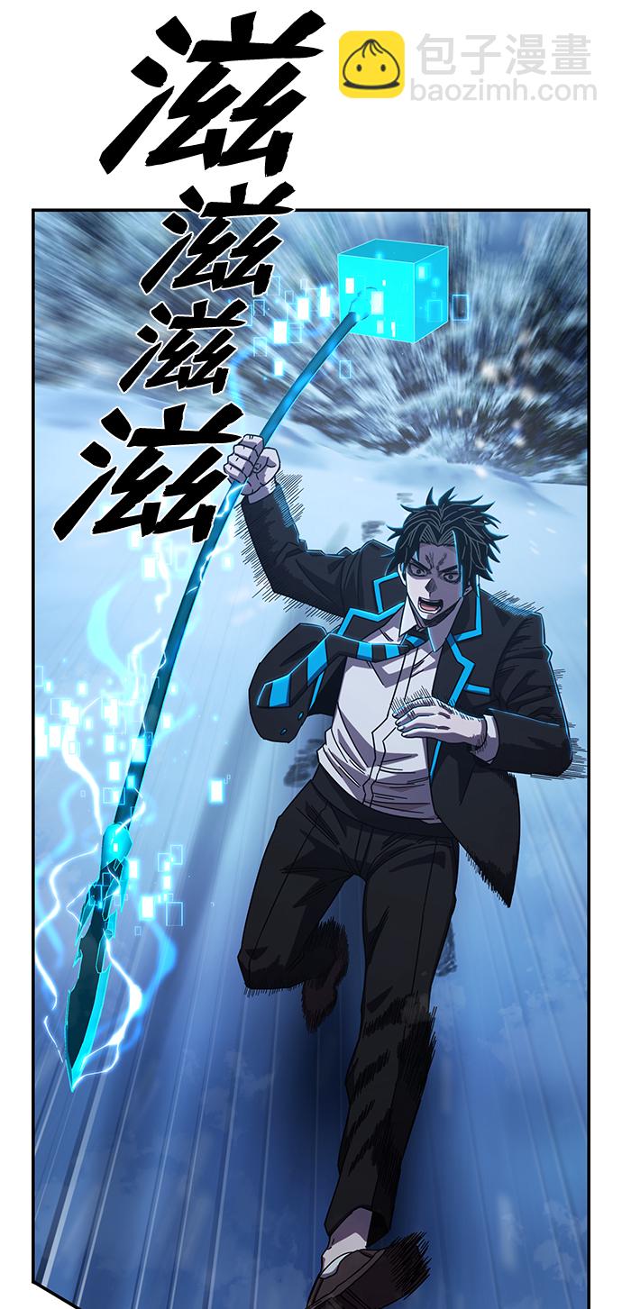 毀滅勇士 - [第80話] 李程俊（6）(2/3) - 7