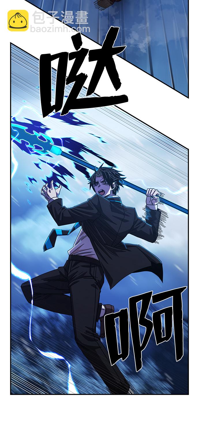 毀滅勇士 - [第80話] 李程俊（6）(2/3) - 8