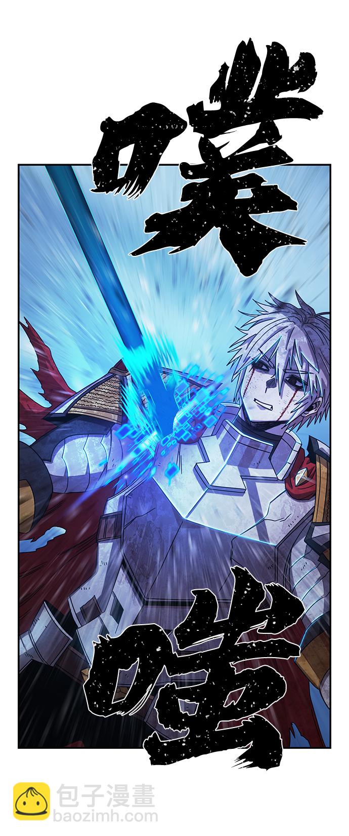 毀滅勇士 - [第80話] 李程俊（6）(2/3) - 2