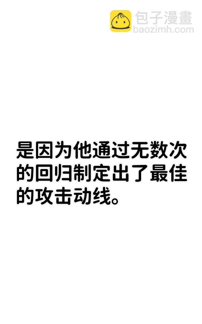 毀滅勇士 - [第80話] 李程俊（6）(2/3) - 3