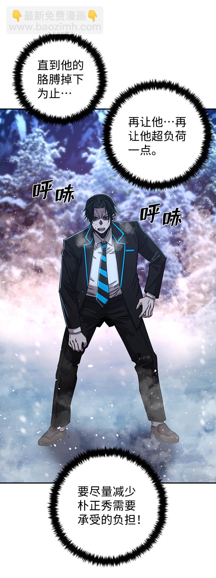 毀滅勇士 - [第80話] 李程俊（6）(2/3) - 4