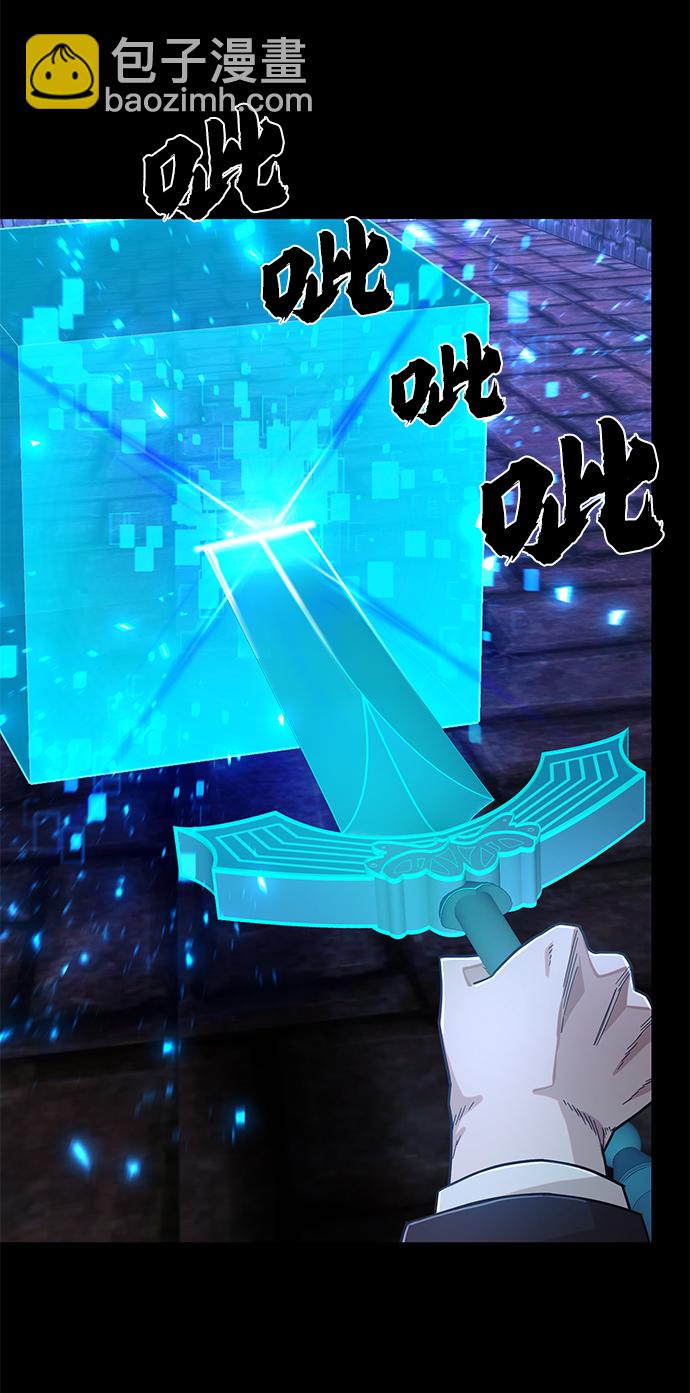 毀滅勇士 - [第82話] 李程俊（8）(1/3) - 2