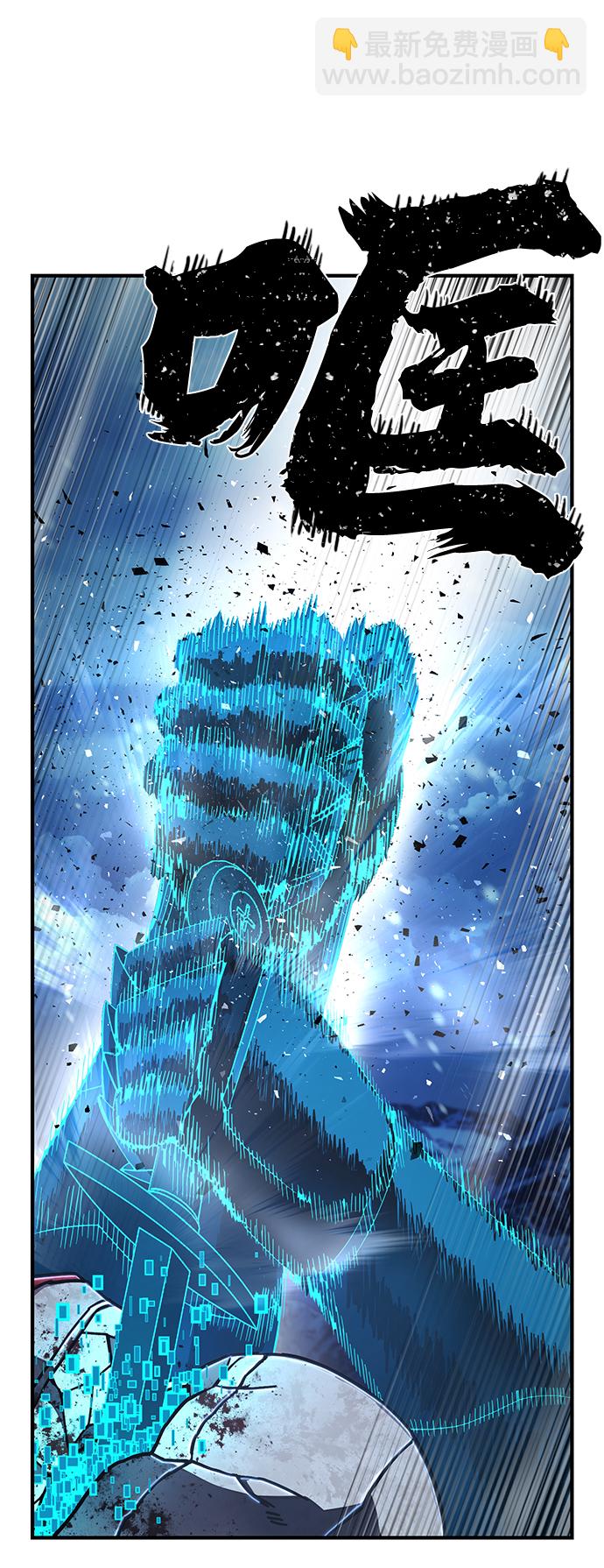 毀滅勇士 - [第82話] 李程俊（8）(3/3) - 1