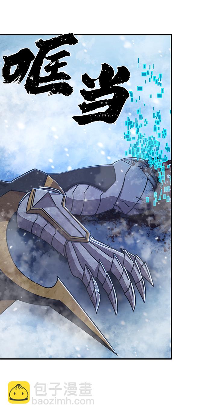 毀滅勇士 - [第82話] 李程俊（8）(3/3) - 2