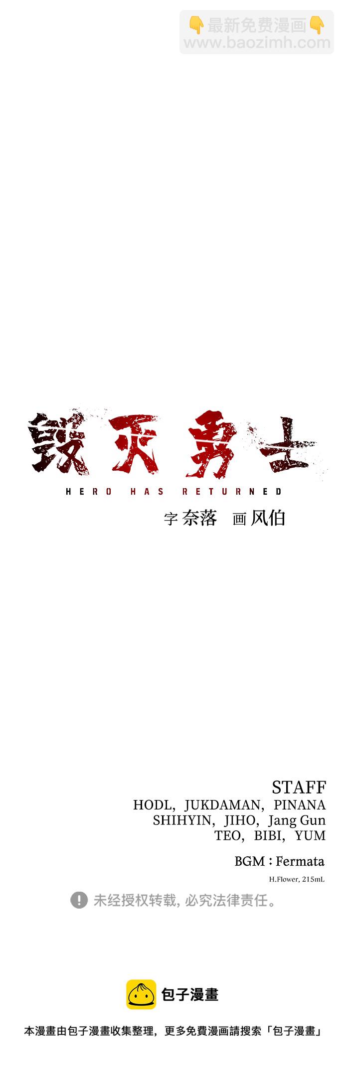 毀滅勇士 - [第82話] 李程俊（8）(3/3) - 2