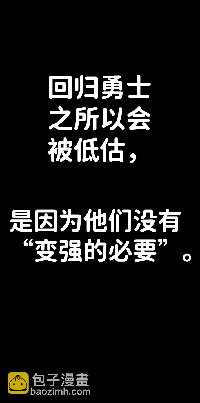 毀滅勇士 - [第82話] 李程俊（8）(1/3) - 4